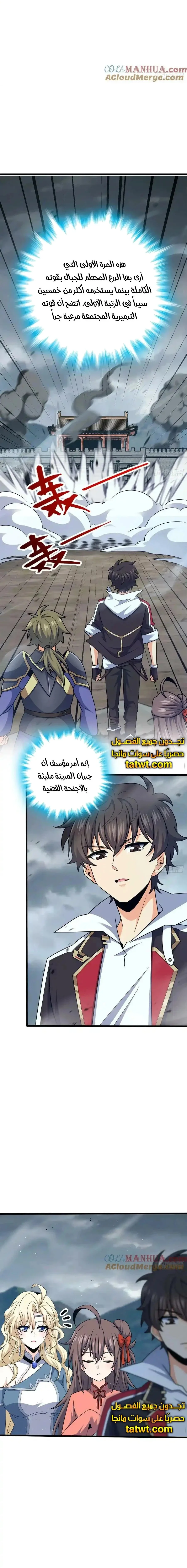 Read Spare Me, great lord! AR Manga Online