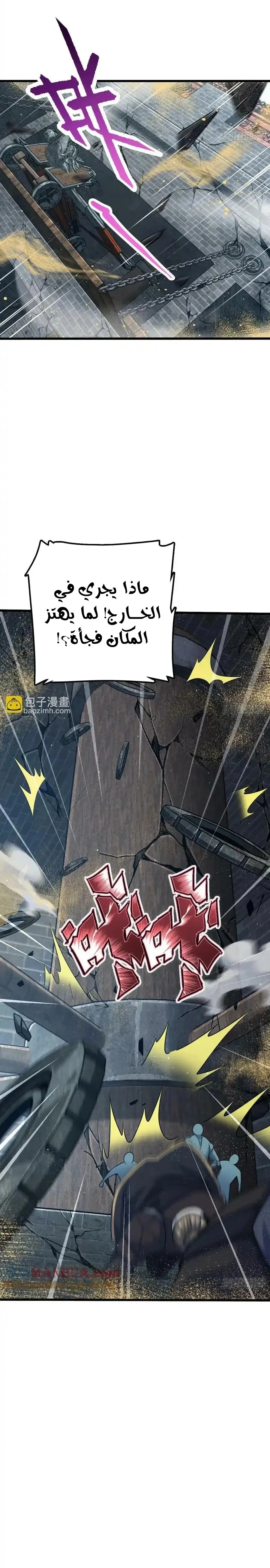 Read Spare Me, great lord! AR Manga Online