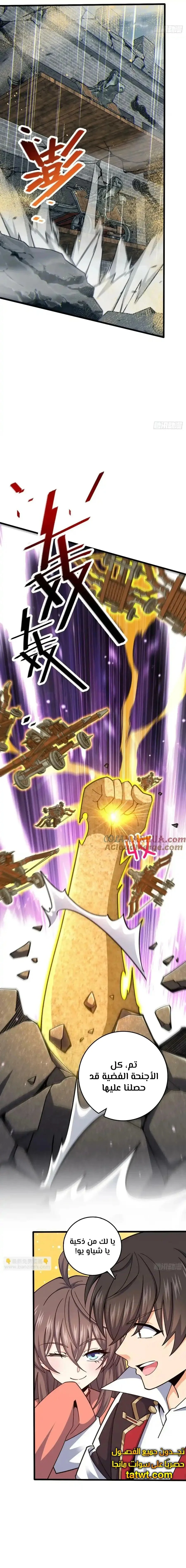 Read Spare Me, great lord! AR Manga Online