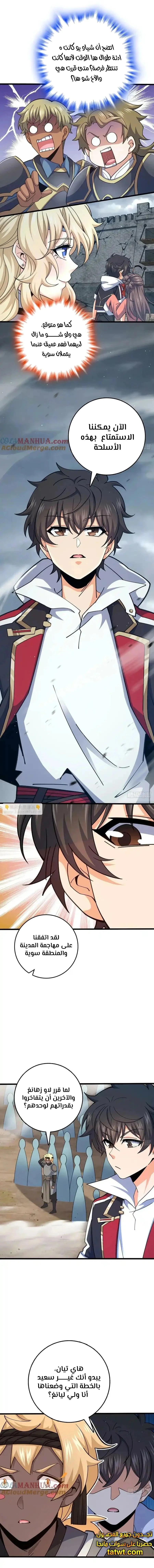 Read Spare Me, great lord! AR Manga Online
