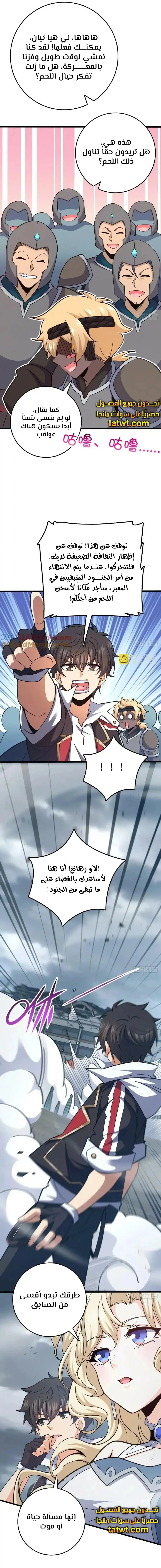 Read Spare Me, great lord! AR Manga Online