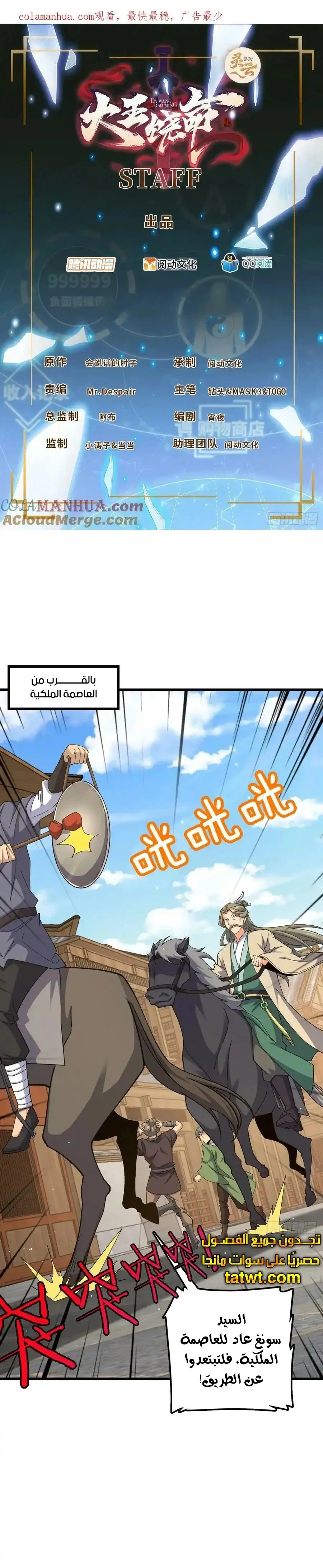 Read Spare Me, great lord! AR Manga Online