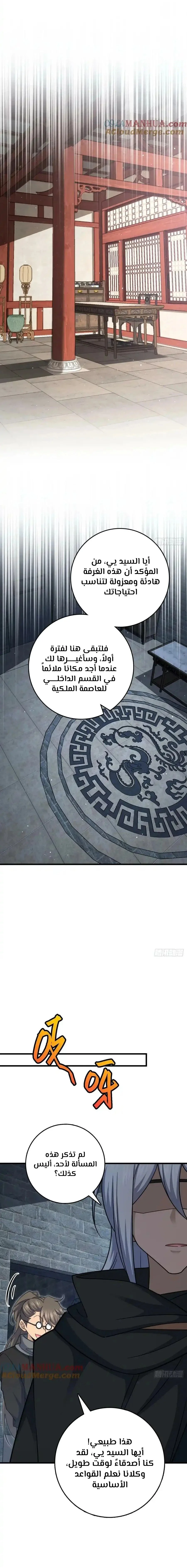 Read Spare Me, great lord! AR Manga Online