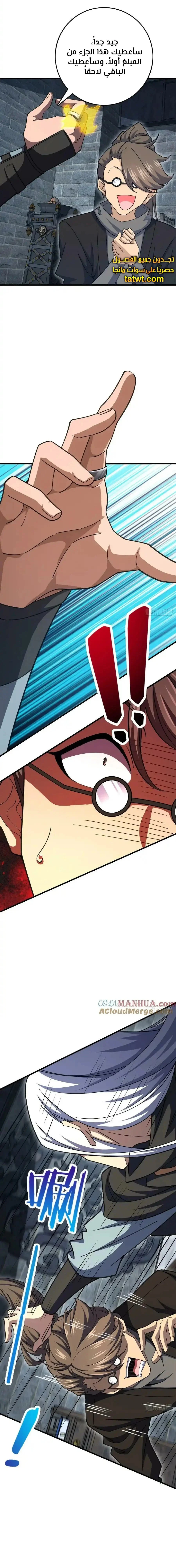 Read Spare Me, great lord! AR Manga Online