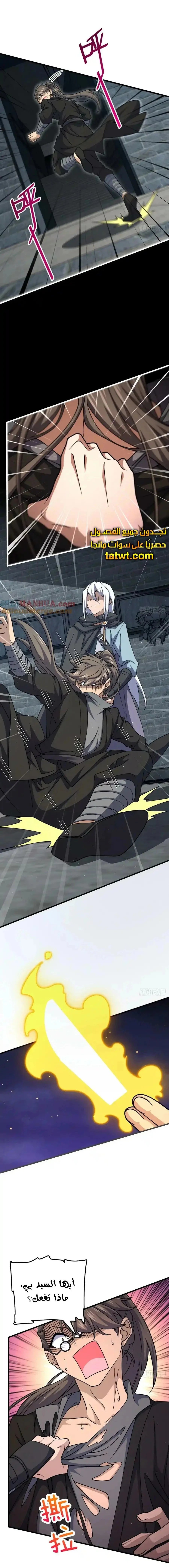 Read Spare Me, great lord! AR Manga Online