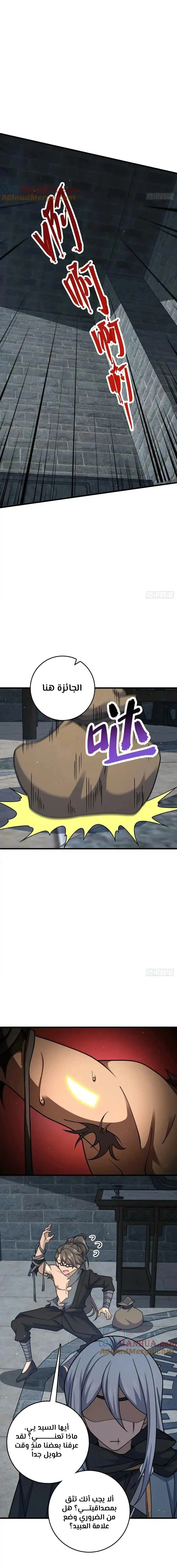 Read Spare Me, great lord! AR Manga Online