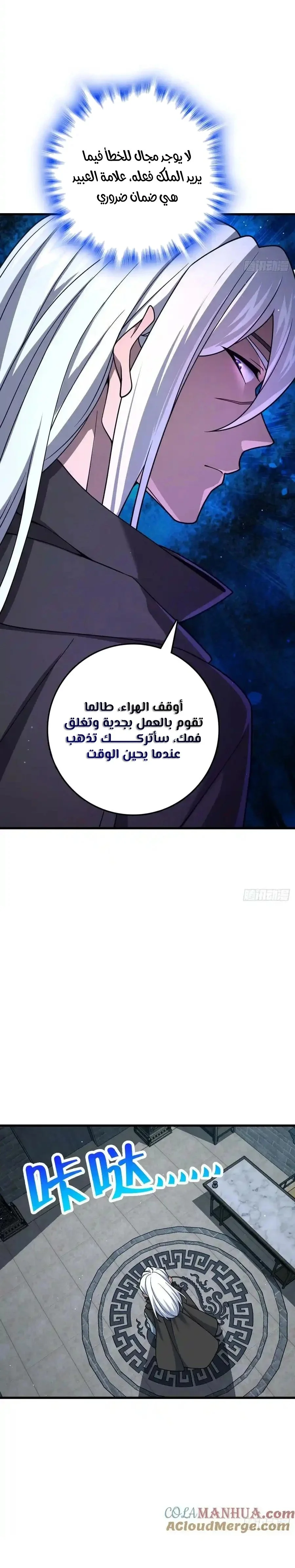 Read Spare Me, great lord! AR Manga Online