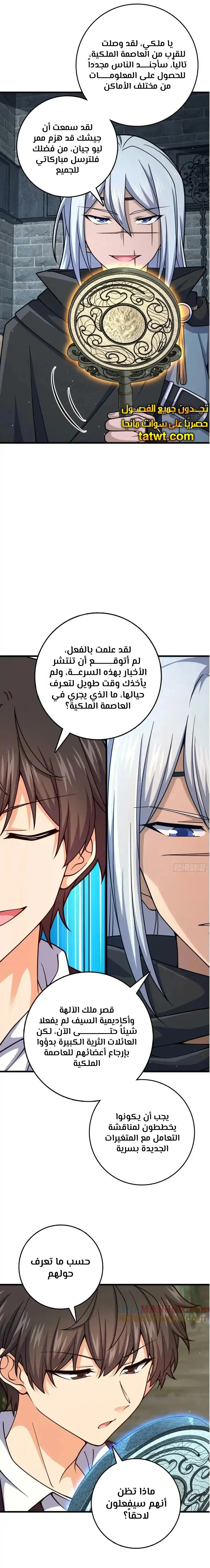Read Spare Me, great lord! AR Manga Online