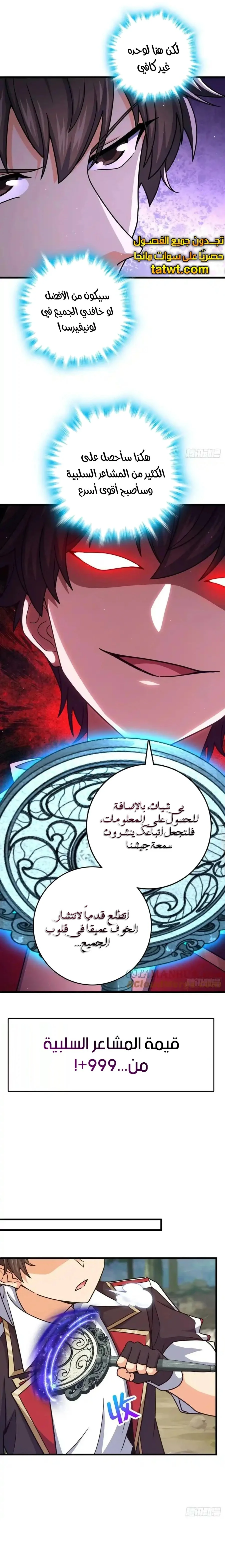 Read Spare Me, great lord! AR Manga Online