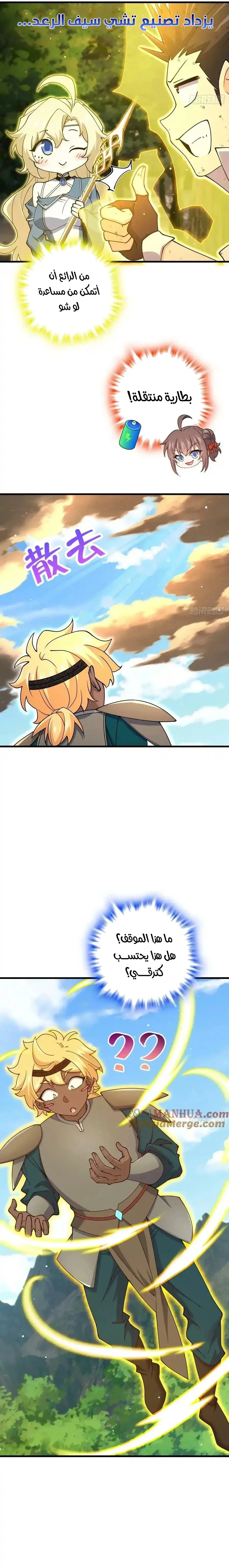 Read Spare Me, great lord! AR Manga Online