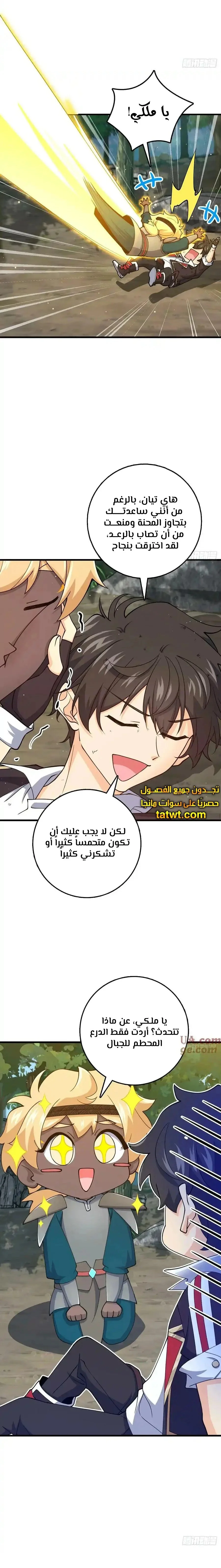 Read Spare Me, great lord! AR Manga Online