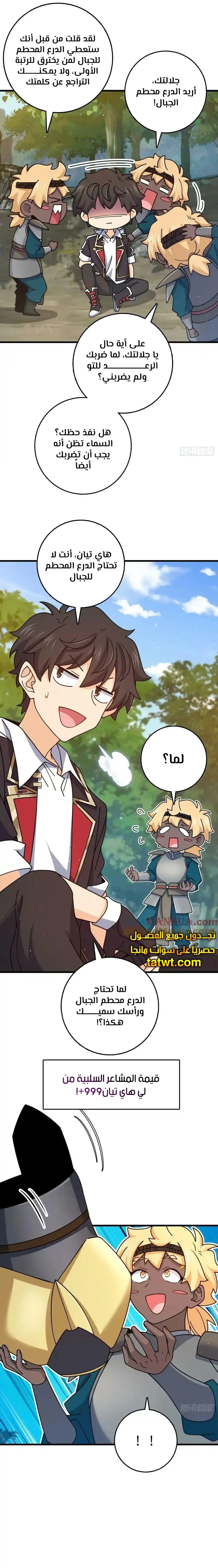 Read Spare Me, great lord! AR Manga Online