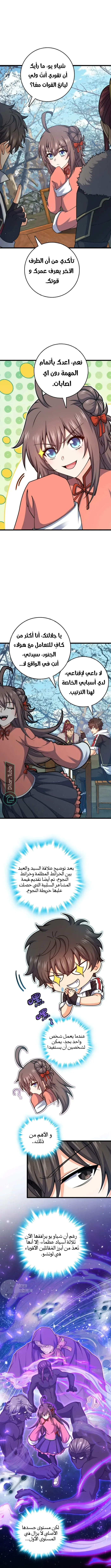 Read Spare Me, great lord! AR Manga Online