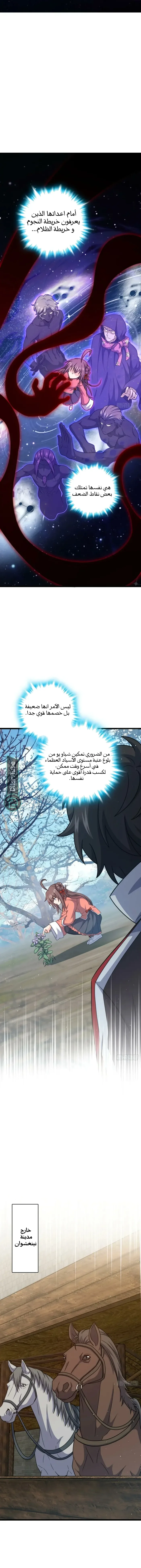 Read Spare Me, great lord! AR Manga Online