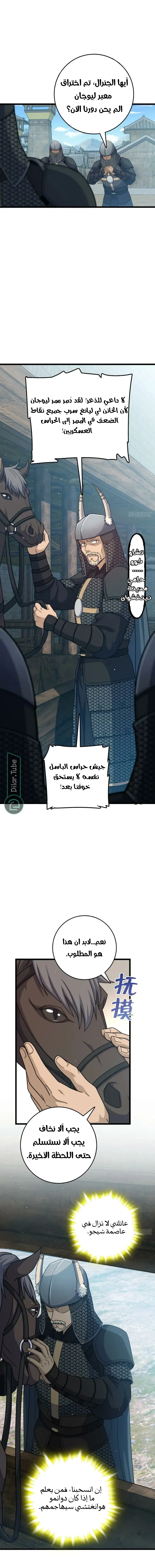 Read Spare Me, great lord! AR Manga Online