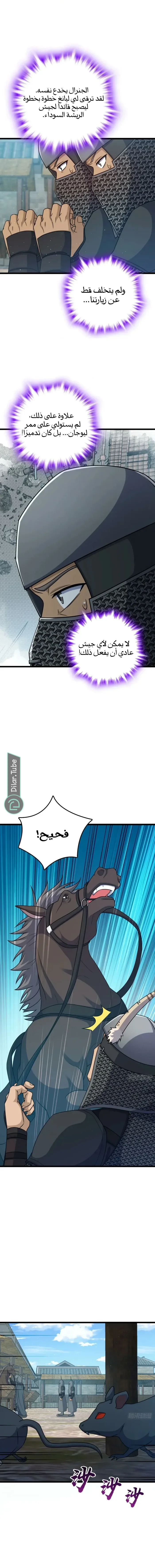 Read Spare Me, great lord! AR Manga Online