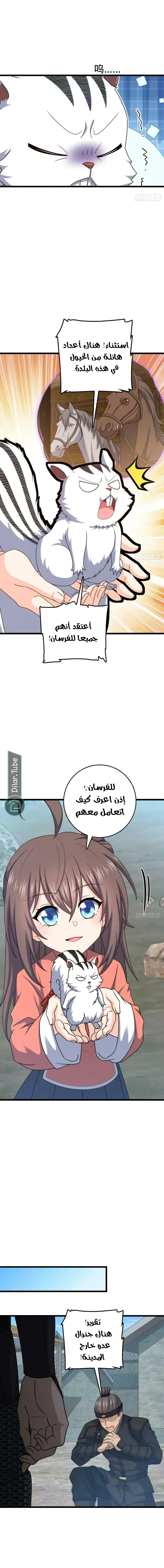 Read Spare Me, great lord! AR Manga Online