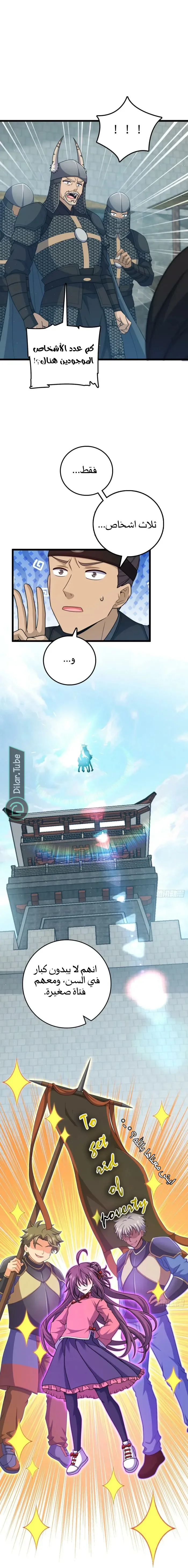 Read Spare Me, great lord! AR Manga Online