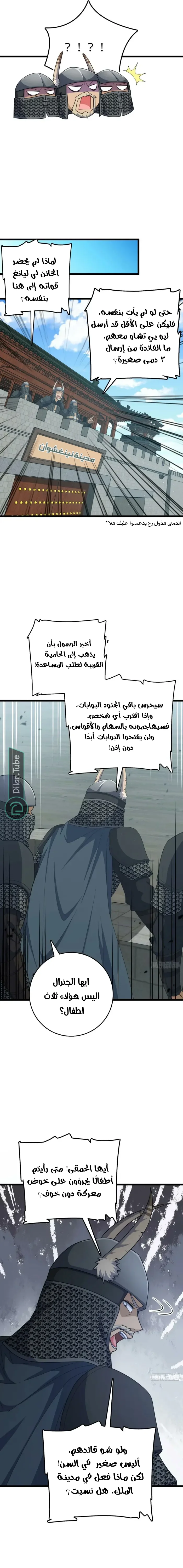 Read Spare Me, great lord! AR Manga Online