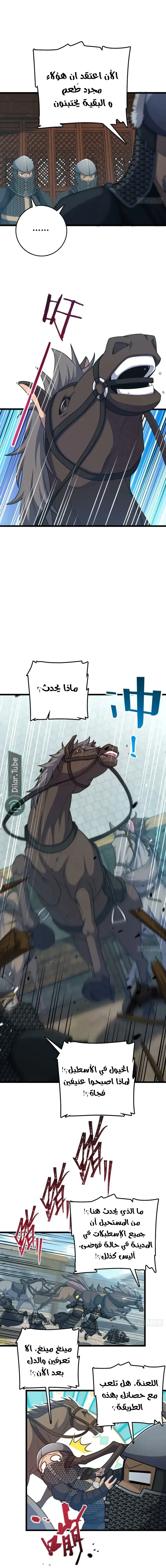 Read Spare Me, great lord! AR Manga Online