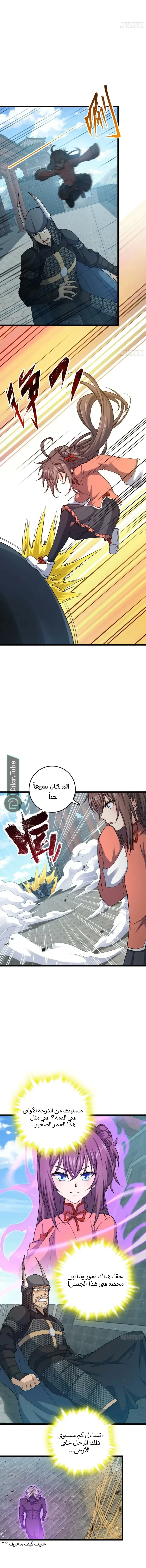 Read Spare Me, great lord! AR Manga Online