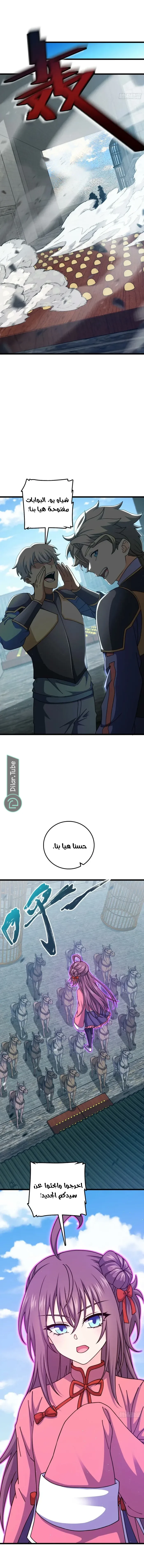 Read Spare Me, great lord! AR Manga Online