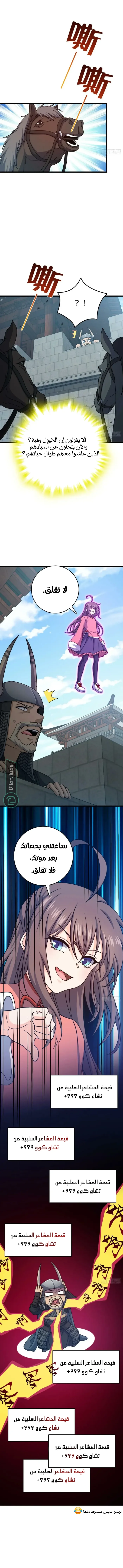 Read Spare Me, great lord! AR Manga Online