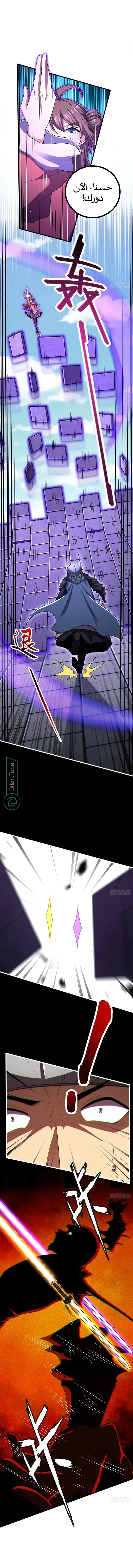 Read Spare Me, great lord! AR Manga Online