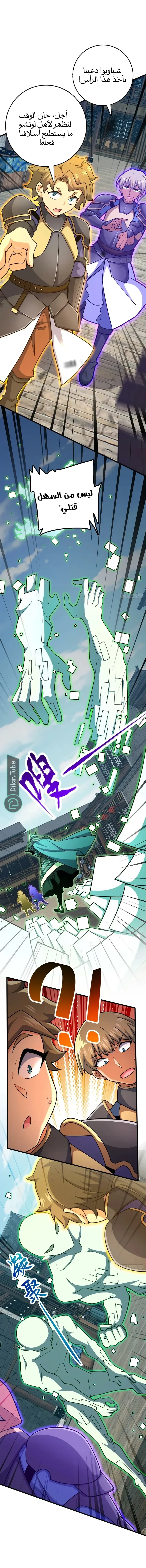 Read Spare Me, great lord! AR Manga Online