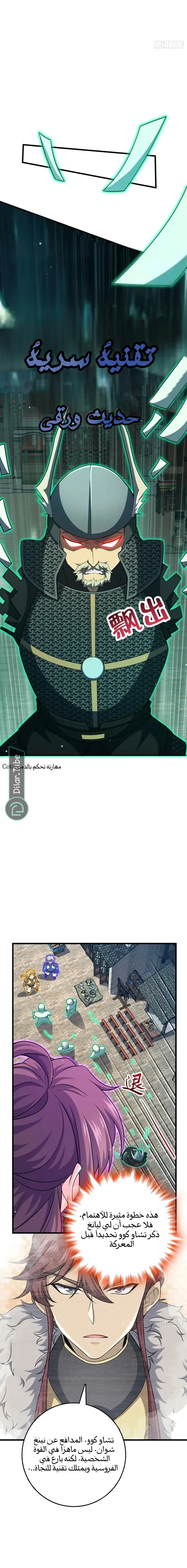 Read Spare Me, great lord! AR Manga Online