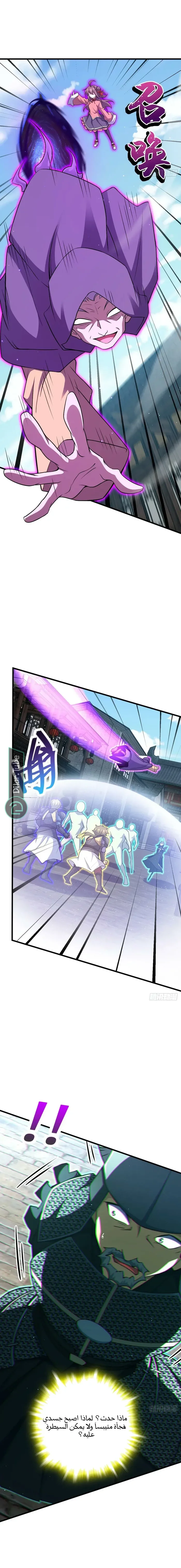 Read Spare Me, great lord! AR Manga Online
