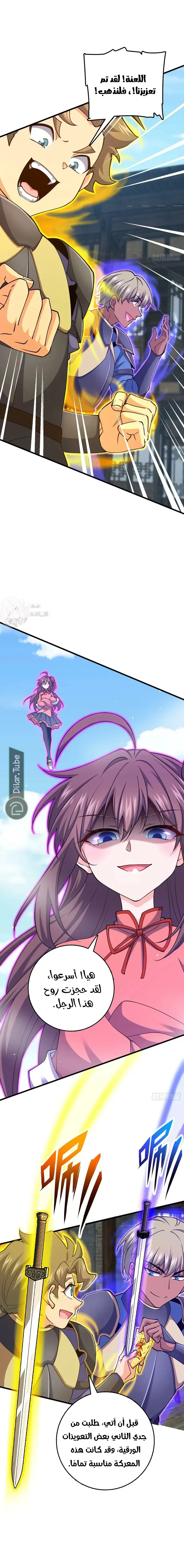 Read Spare Me, great lord! AR Manga Online