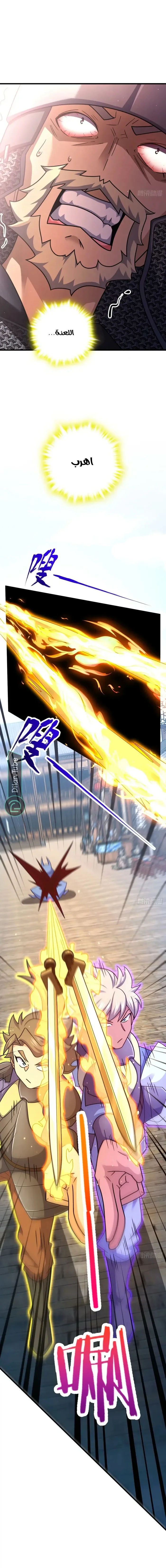 Read Spare Me, great lord! AR Manga Online
