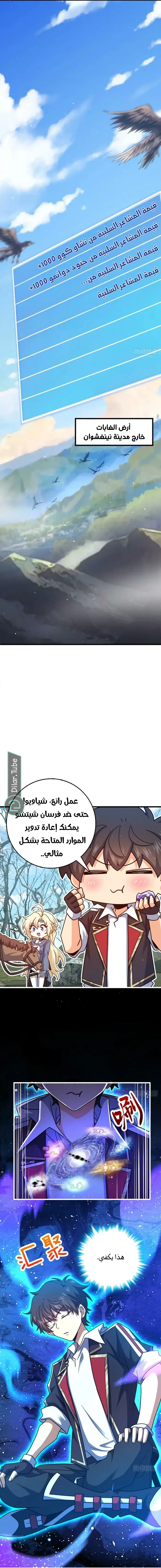 Read Spare Me, great lord! AR Manga Online