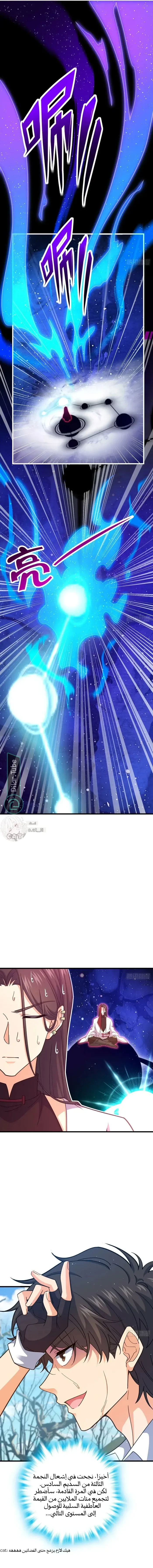 Read Spare Me, great lord! AR Manga Online