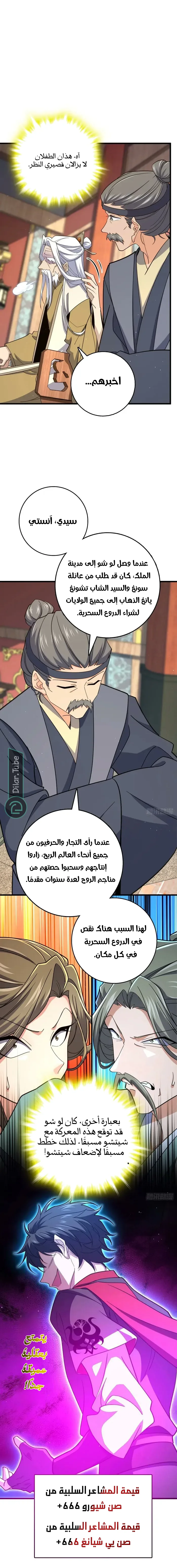 Read Spare Me, great lord! AR Manga Online