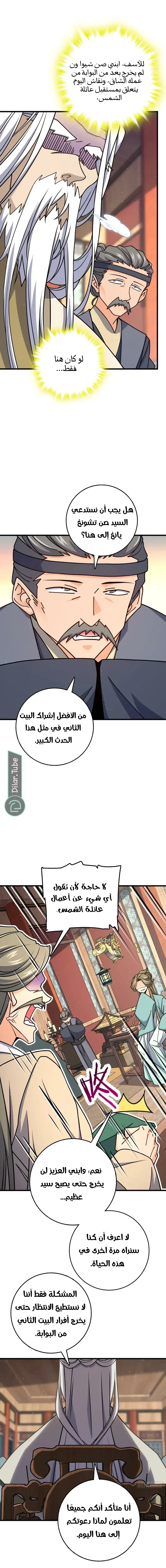 Read Spare Me, great lord! AR Manga Online