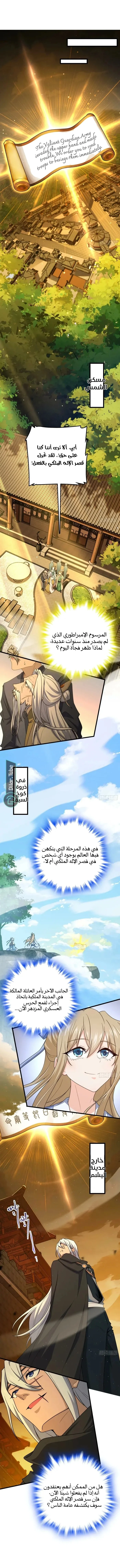 Read Spare Me, great lord! AR Manga Online