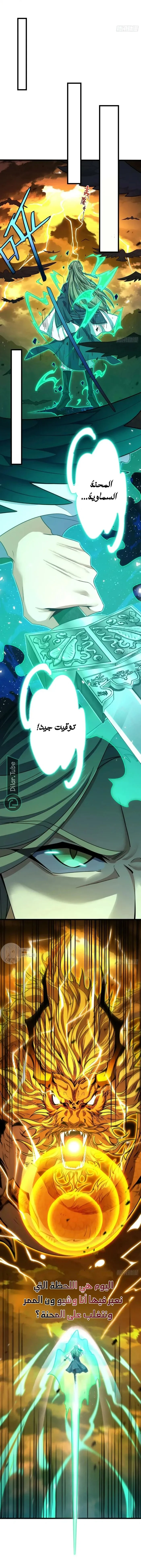Read Spare Me, great lord! AR Manga Online