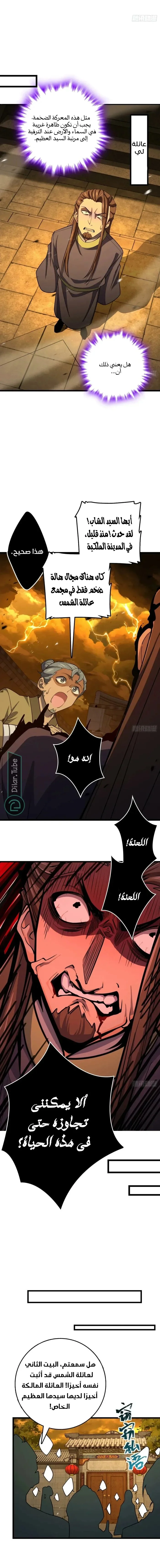 Read Spare Me, great lord! AR Manga Online
