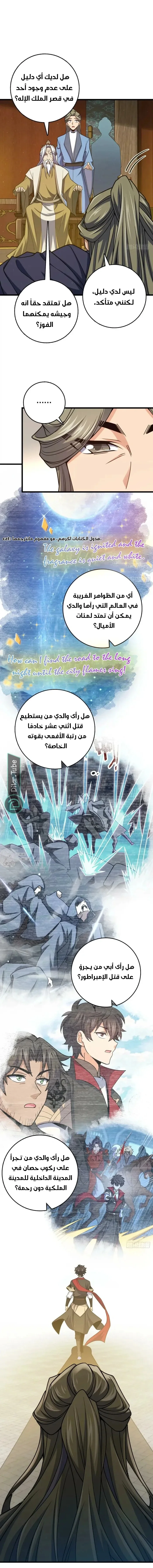 Read Spare Me, great lord! AR Manga Online