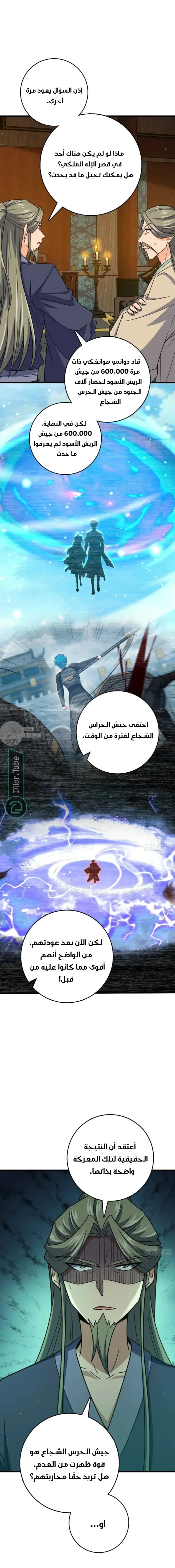 Read Spare Me, great lord! AR Manga Online