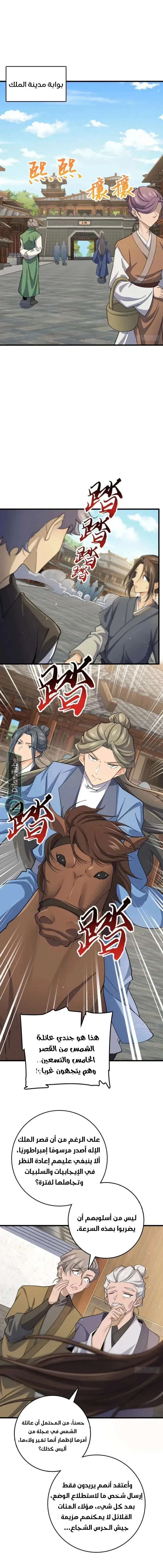 Read Spare Me, great lord! AR Manga Online