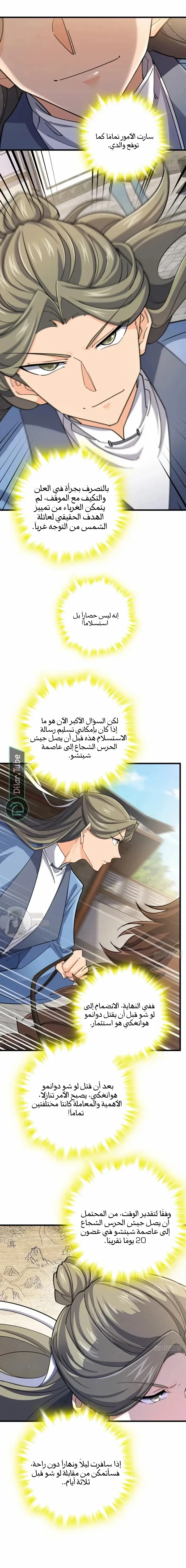 Read Spare Me, great lord! AR Manga Online