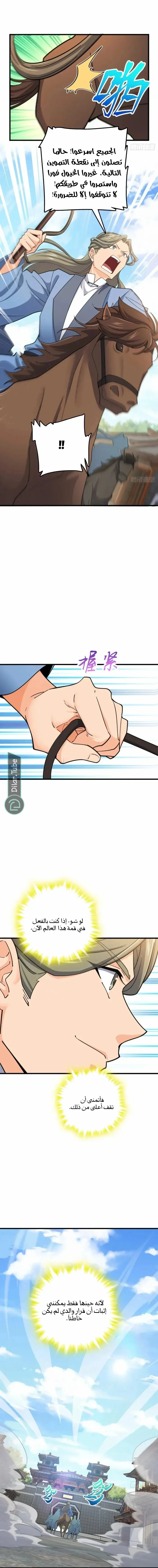 Read Spare Me, great lord! AR Manga Online