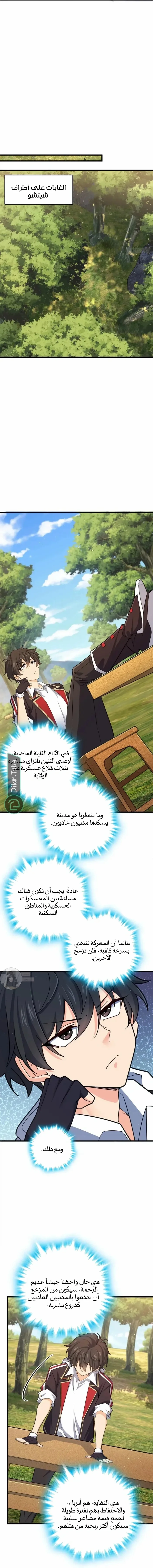 Read Spare Me, great lord! AR Manga Online