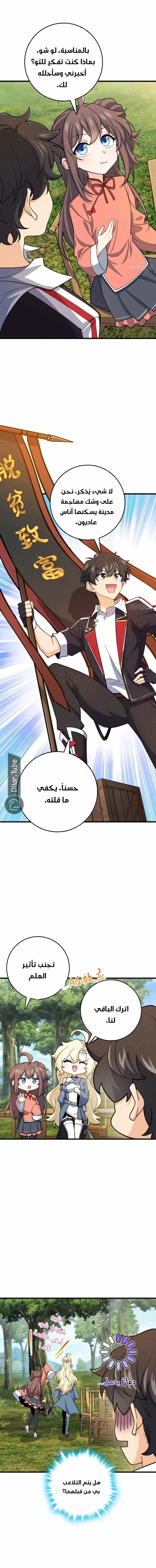 Read Spare Me, great lord! AR Manga Online