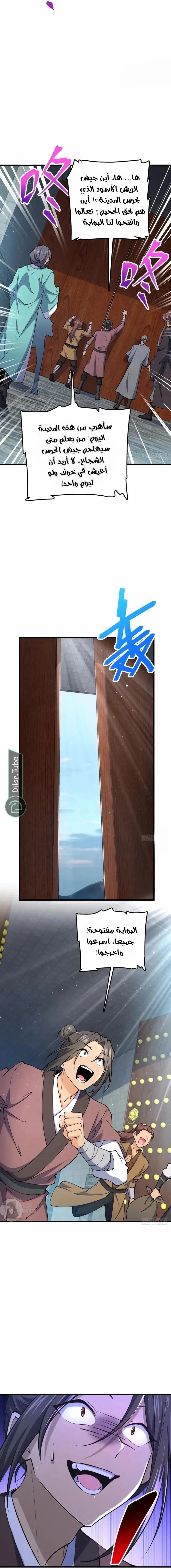 Read Spare Me, great lord! AR Manga Online