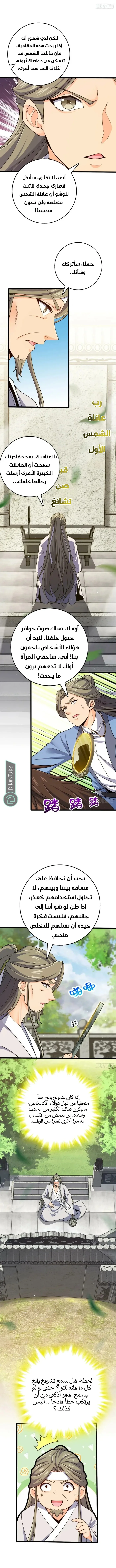 Read Spare Me, great lord! AR Manga Online
