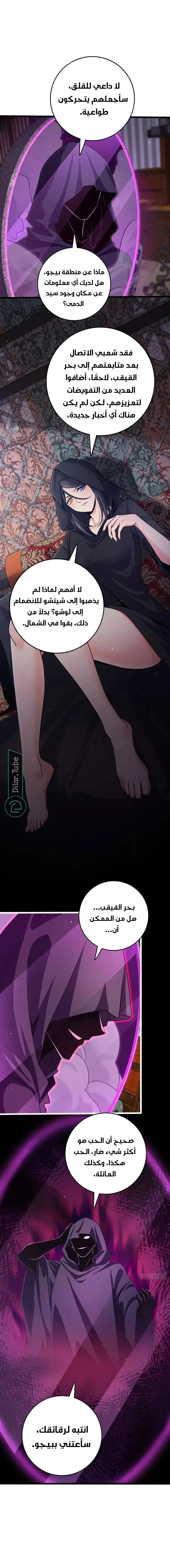 Read Spare Me, great lord! AR Manga Online